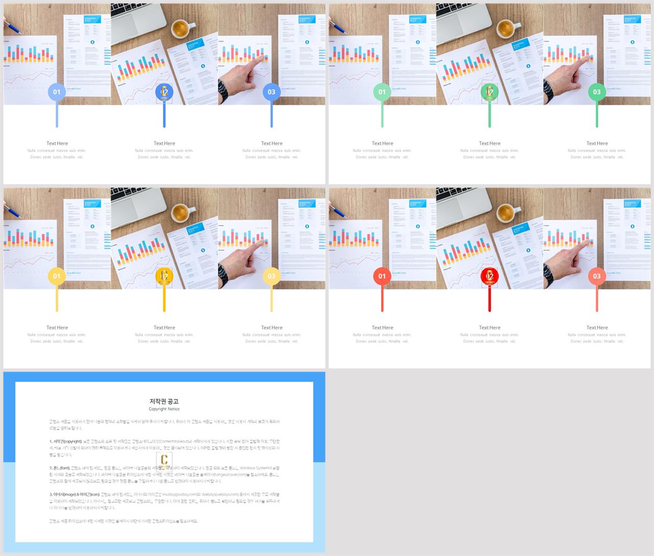 행렬형 템플릿 ppt 파워포인트 프레젠테이션 템플릿