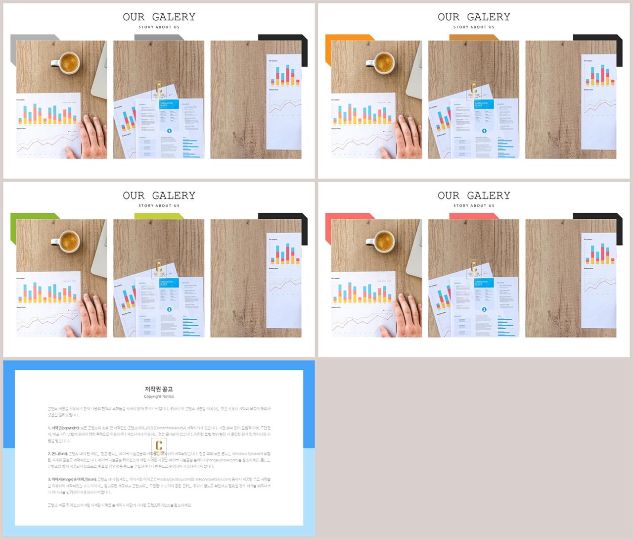 배치형 파워포인트 템플릿 발표용 ppt 양식