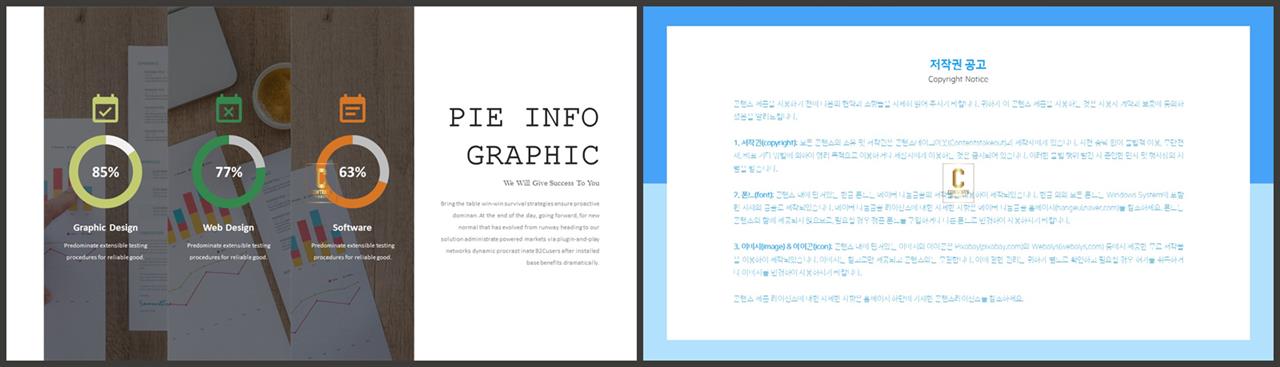 행렬형 템플릿 ppt 세련된 피피티 템플릿