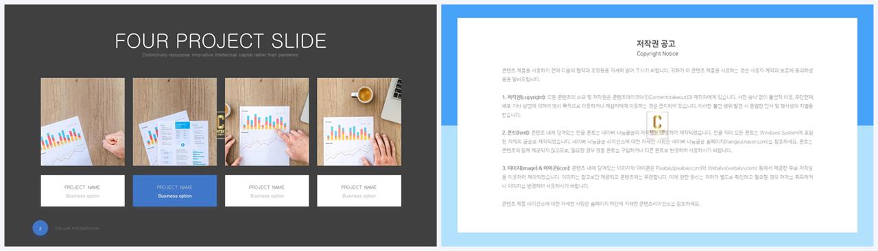 행렬형 템플릿 ppt 파워포인트 고급 템플릿