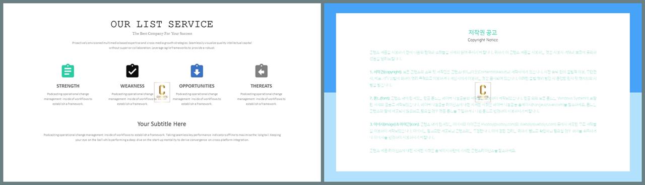 배열형 ppt 템플릿 다운 ppt office 테마