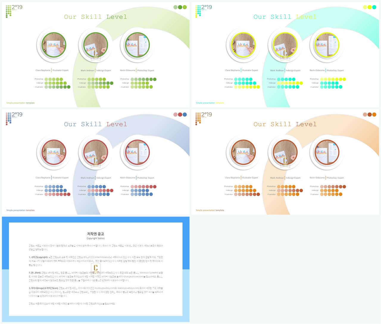 배열형 ppt 템플릿 다운 ppt 템플릿 발표용
