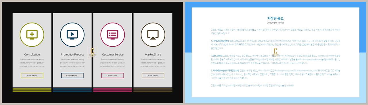 배열형 ppt 템플릿 다운 ppt 발표 양식