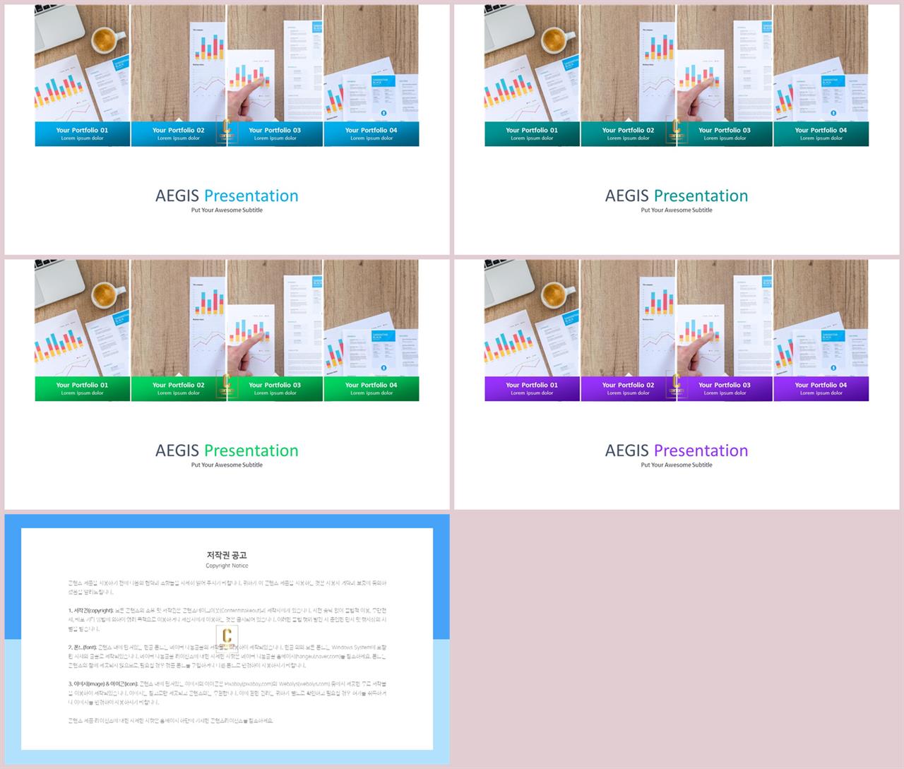 배치형 파워포인트 템플릿 발표 탬플릿 ppt