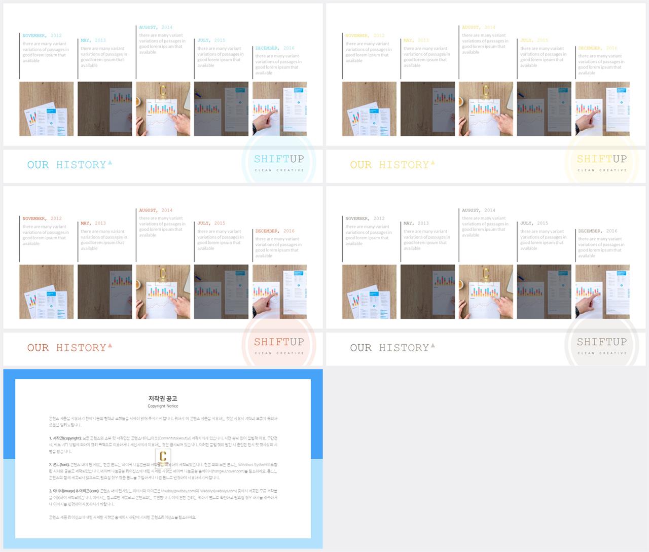 배열형 ppt 템플릿 다운 발표용 ppt 테마