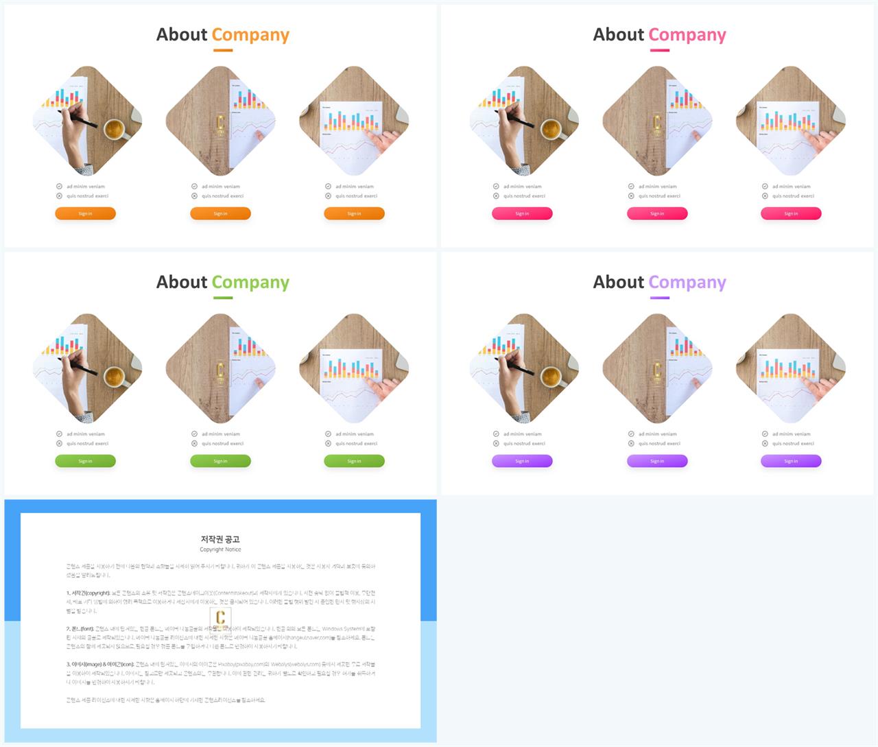 배치형 파워포인트 템플릿 ppt 템플릿 세련