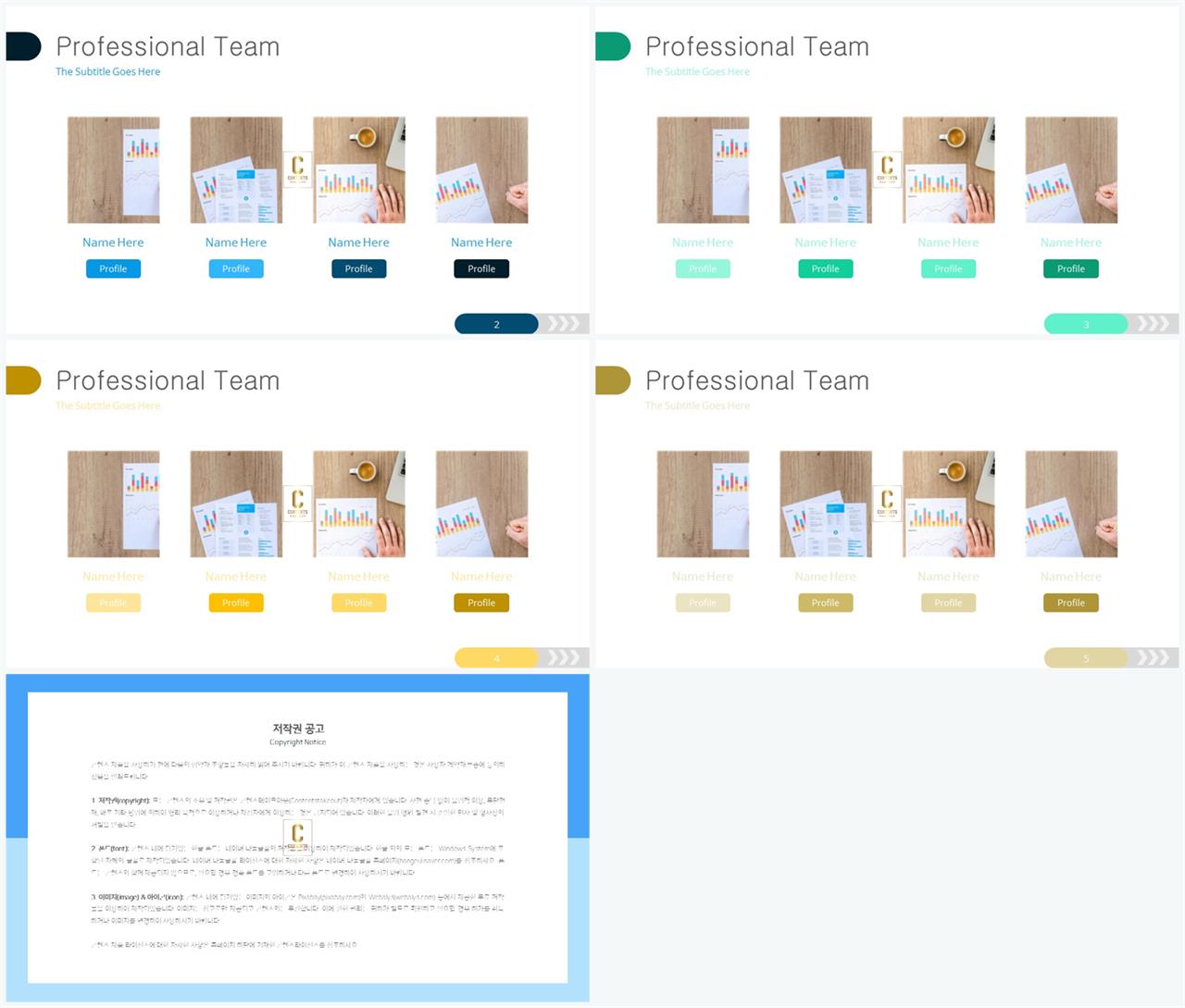 행렬형 템플릿 ppt 파워포인트 고급 템플릿