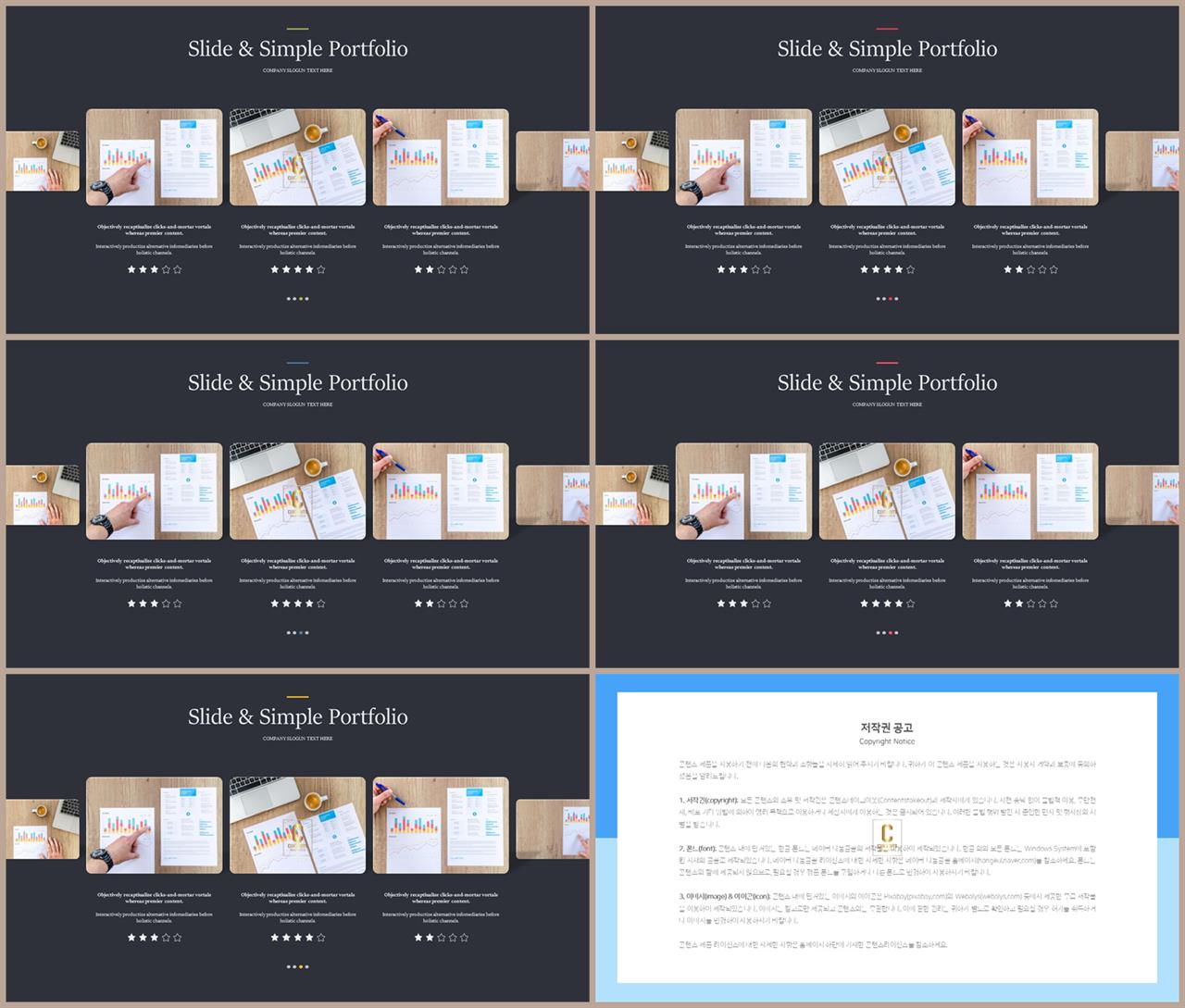 배열형 ppt 템플릿 다운 세련된 ppt 배경