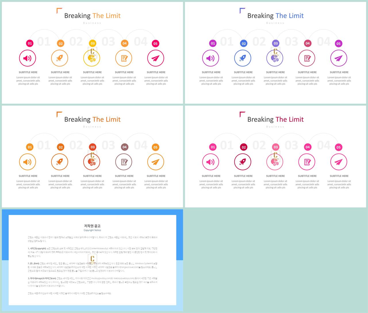 배열형 ppt 템플릿 다운 발표 ppt 템플릿