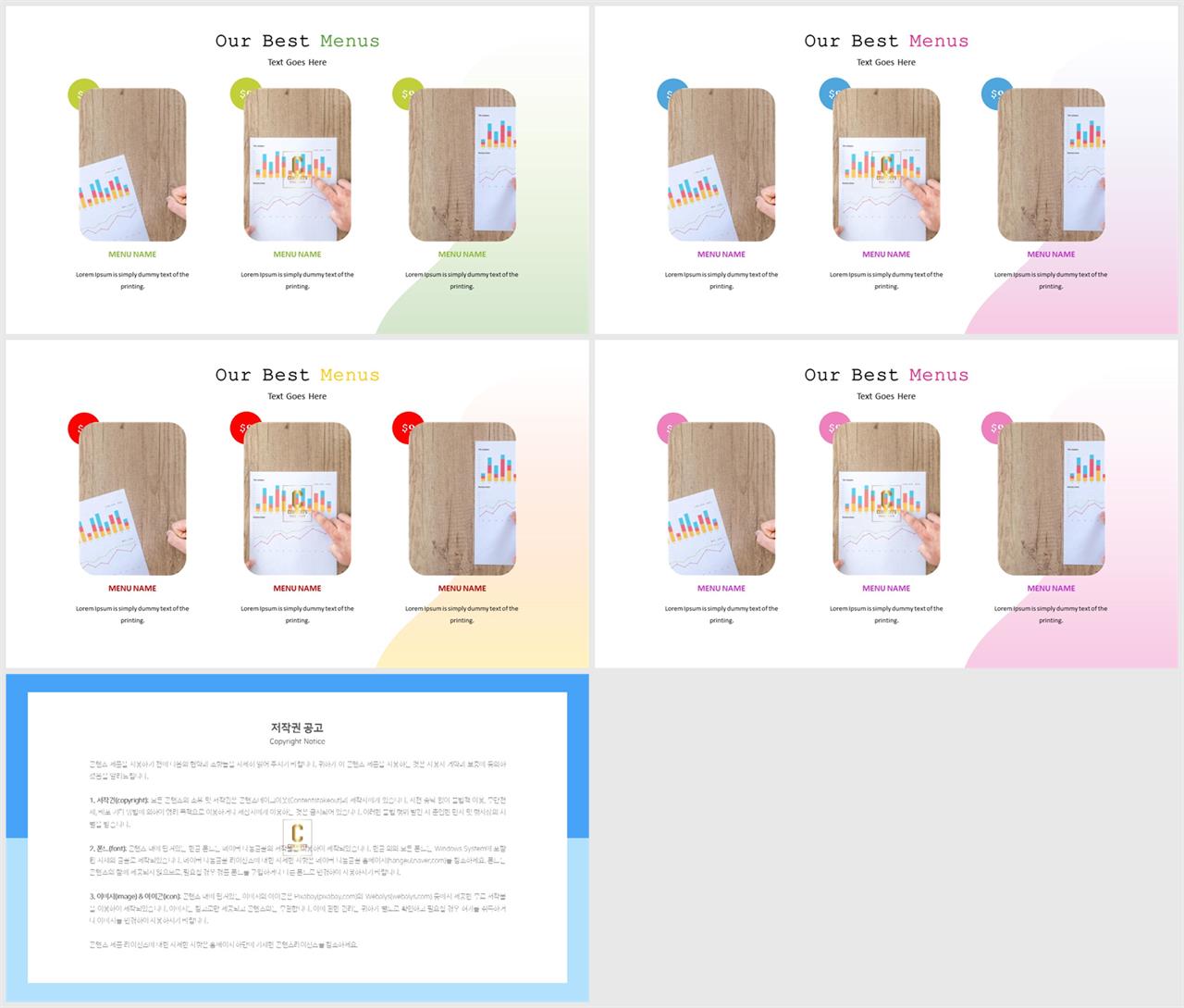 배열형 ppt 템플릿 다운 멋진 ppt 템플릿