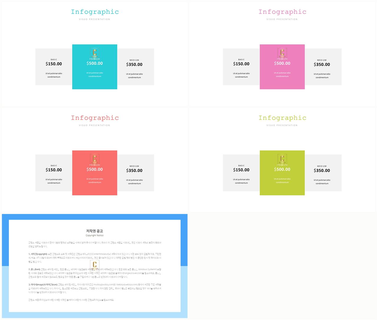 행렬형 템플릿 ppt 세련된 ppt 배경