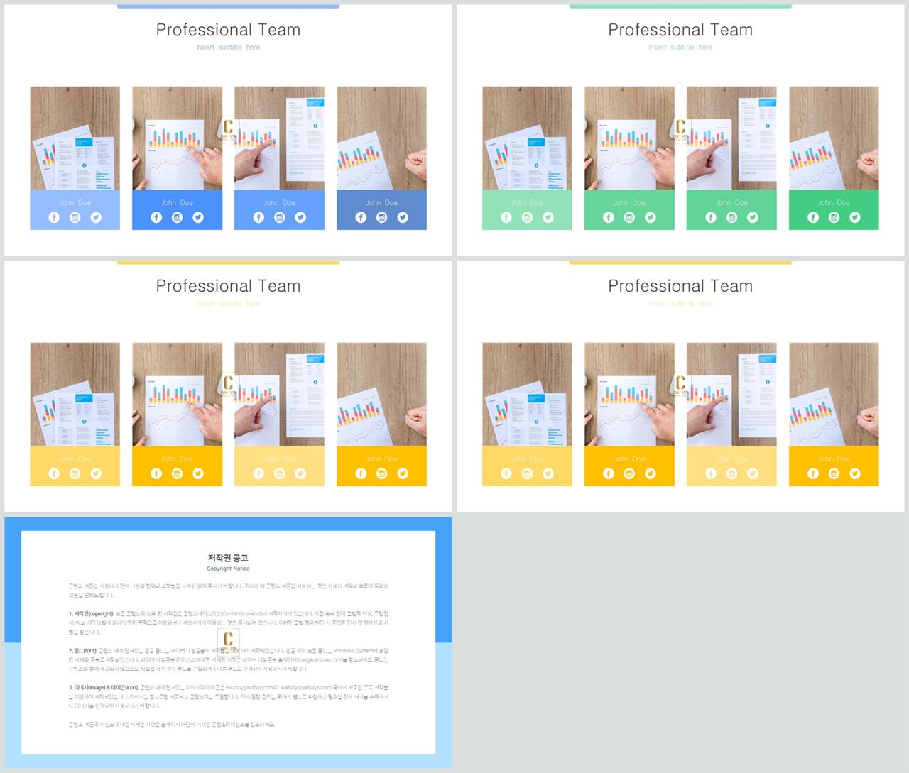 행렬형 템플릿 ppt ppt 발표 템플릿