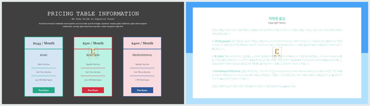 행렬형 템플릿 ppt 고급 피피티 템플릿