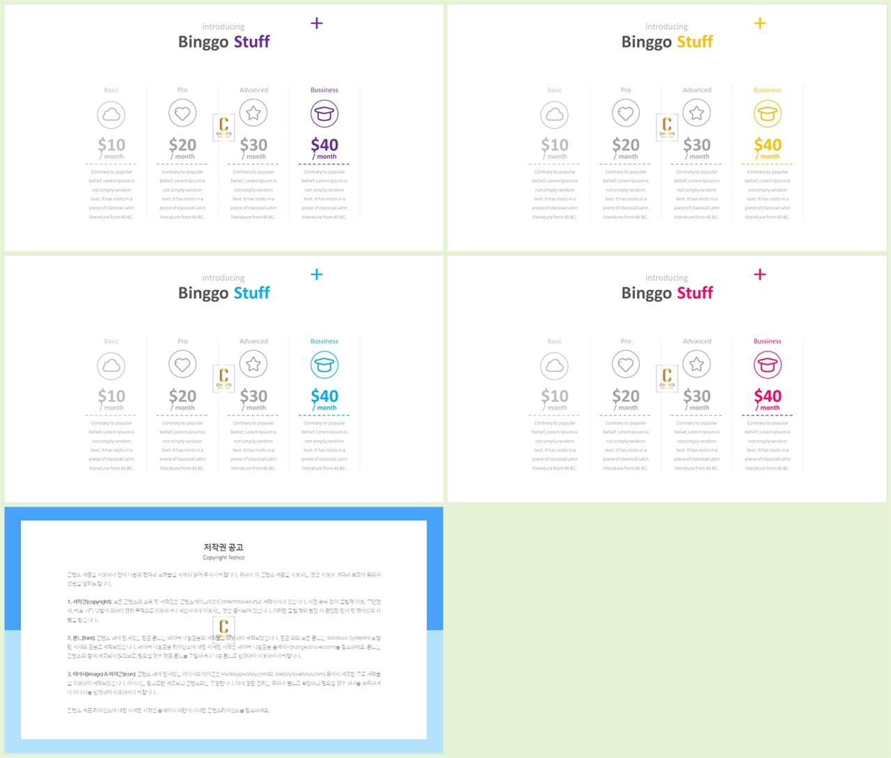 배치형 파워포인트 템플릿 발표 자료 ppt 템플릿