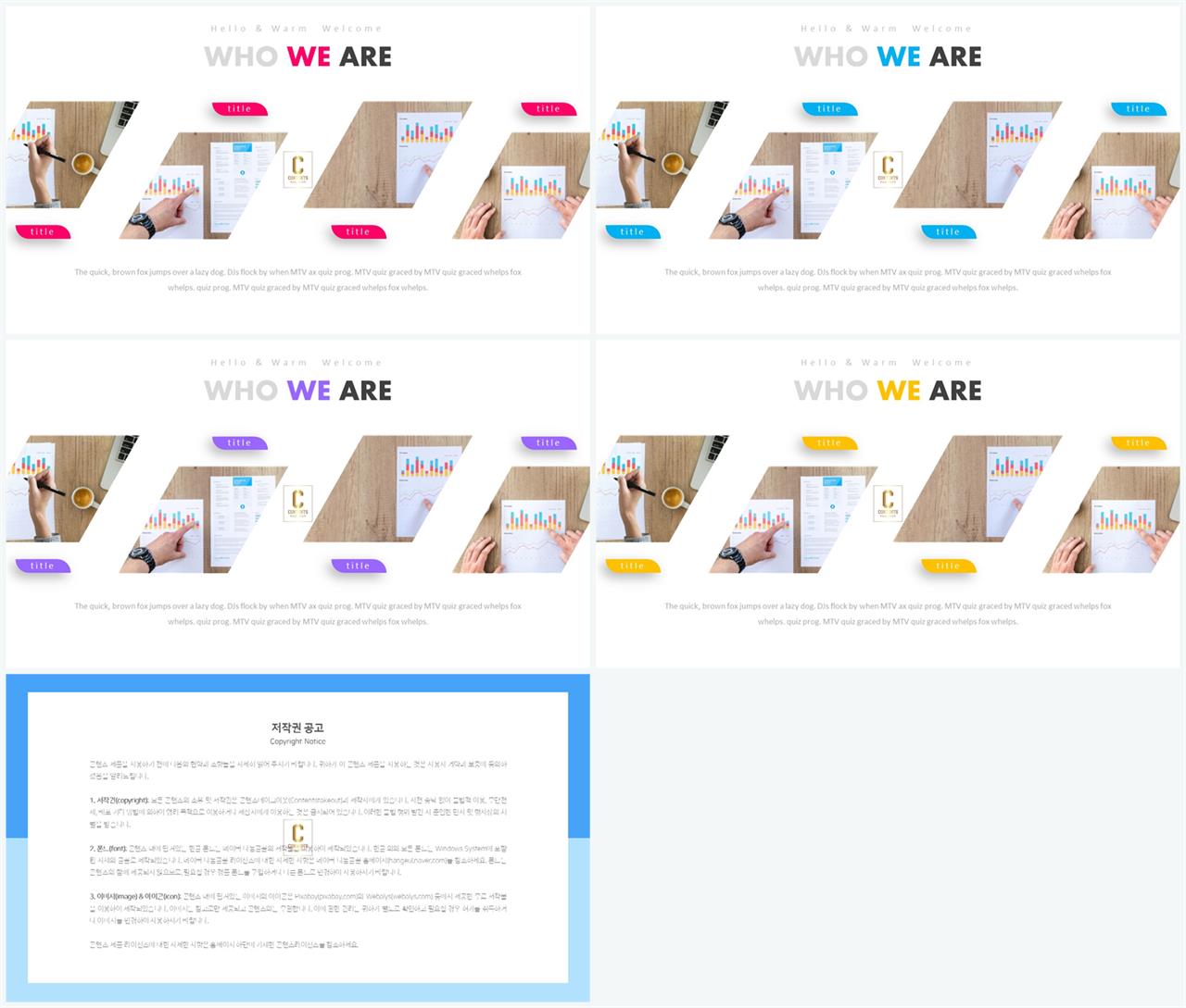 행렬형 템플릿 ppt 고급 ppt 템플릿