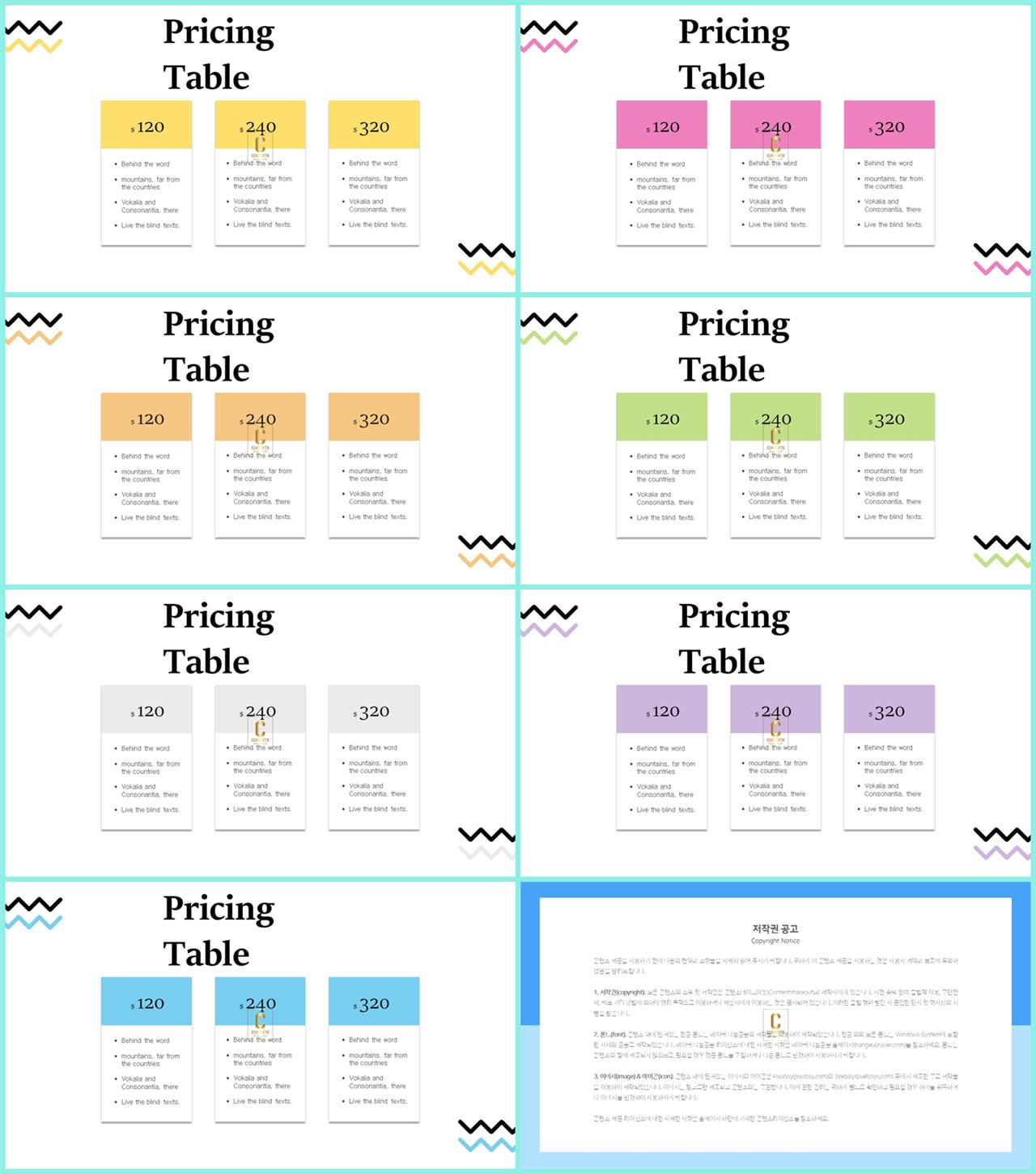 배열형 ppt 템플릿 다운 발표 ppt 심플한 ppt 템플릿