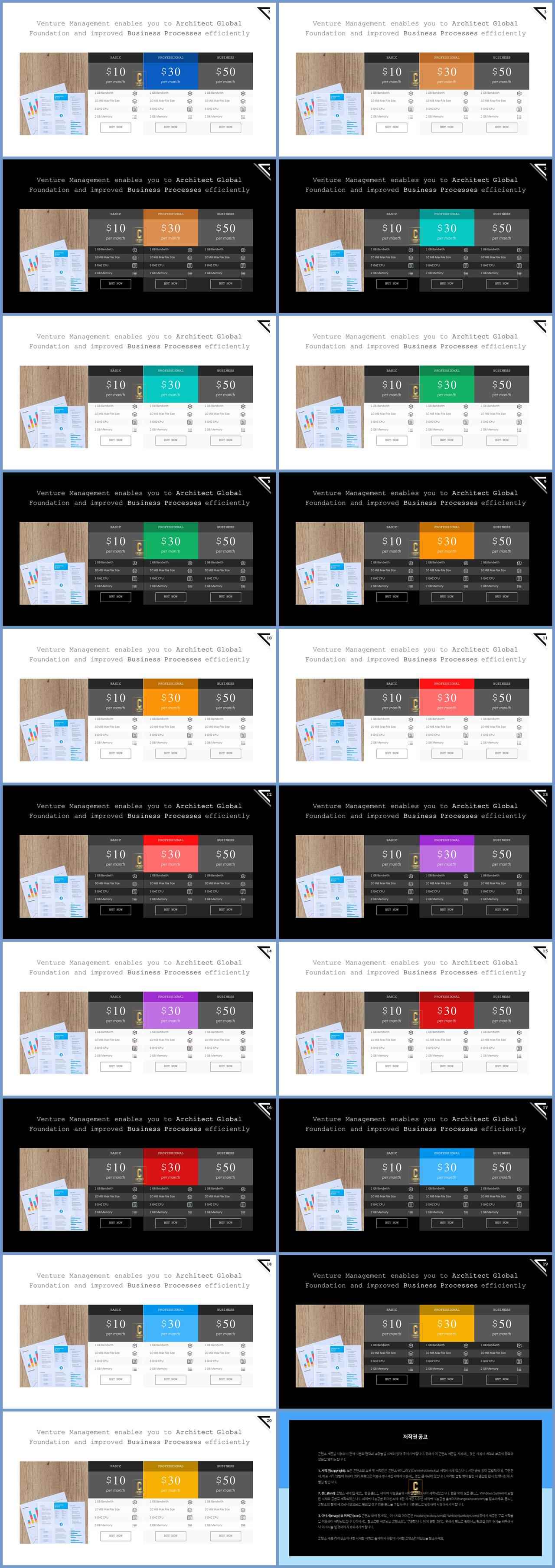 배치형 파워포인트 템플릿 발표 ppt 탬플릿