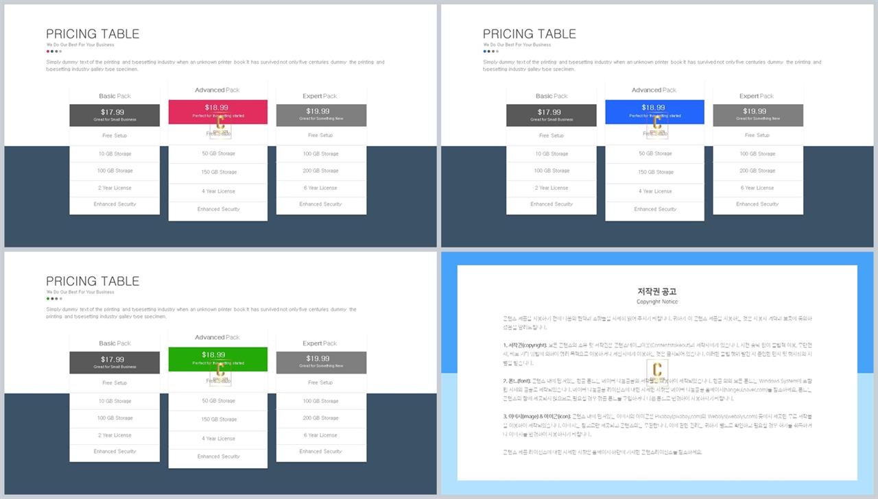 행렬형 템플릿 ppt 세련된 ppt 양식