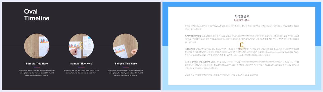 행렬형 템플릿 ppt 발표 템플릿 ppt