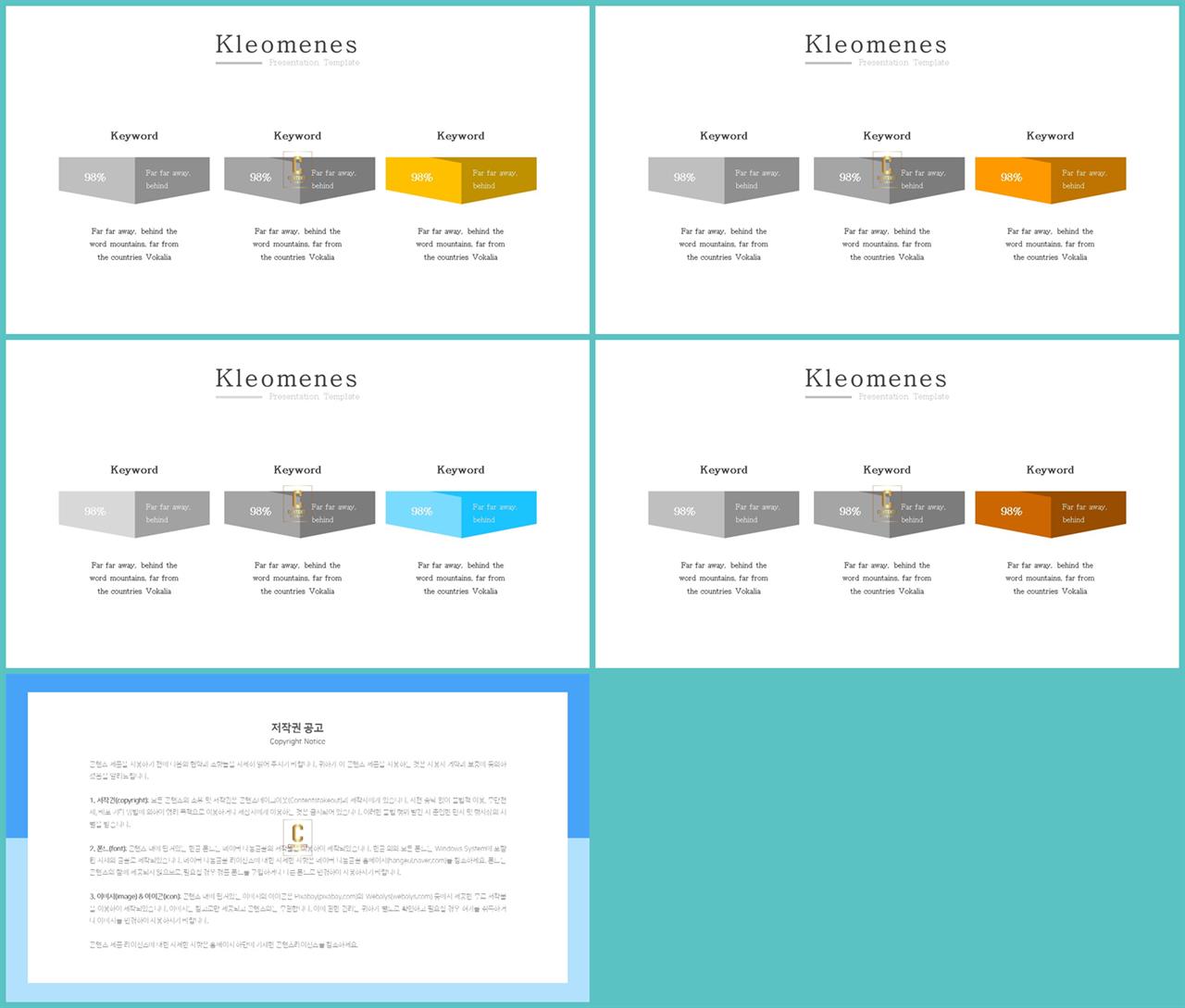 배열형 ppt 템플릿 다운 ppt 발표 샘플