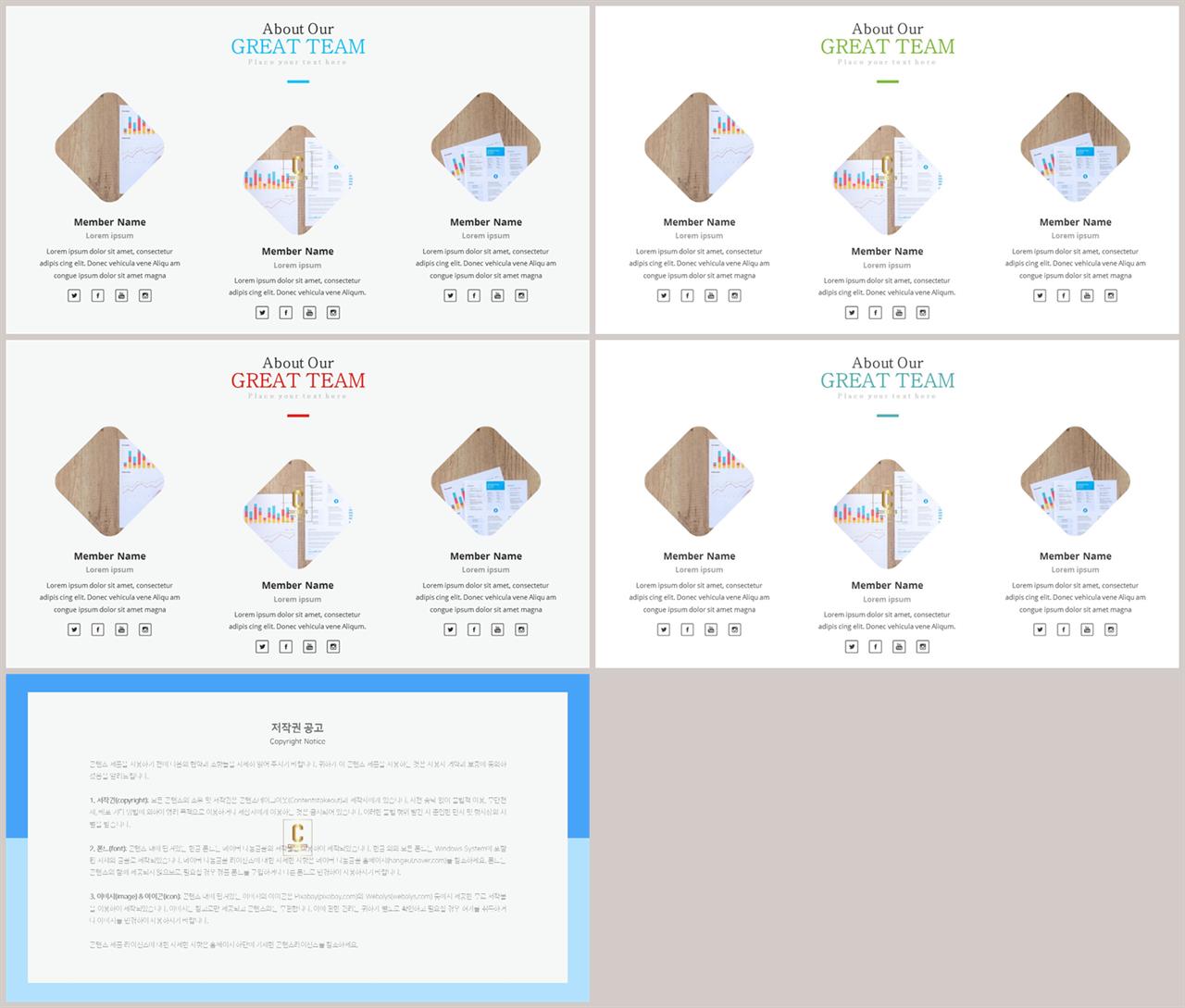 배치형 파워포인트 템플릿 세련된 ppt 템플릿
