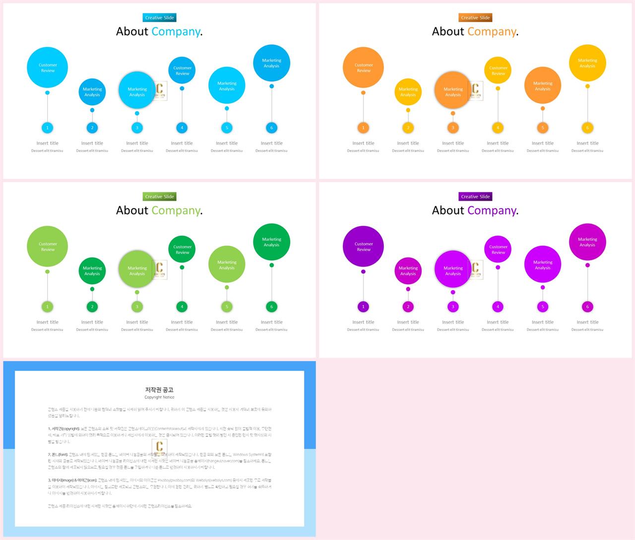 행렬형 템플릿 ppt ppt 발표용 템플릿