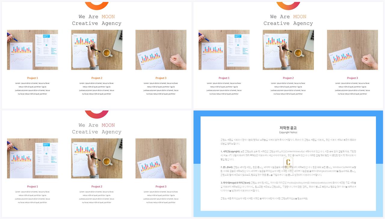 행렬형 템플릿 ppt 세련된 ppt 템플릿