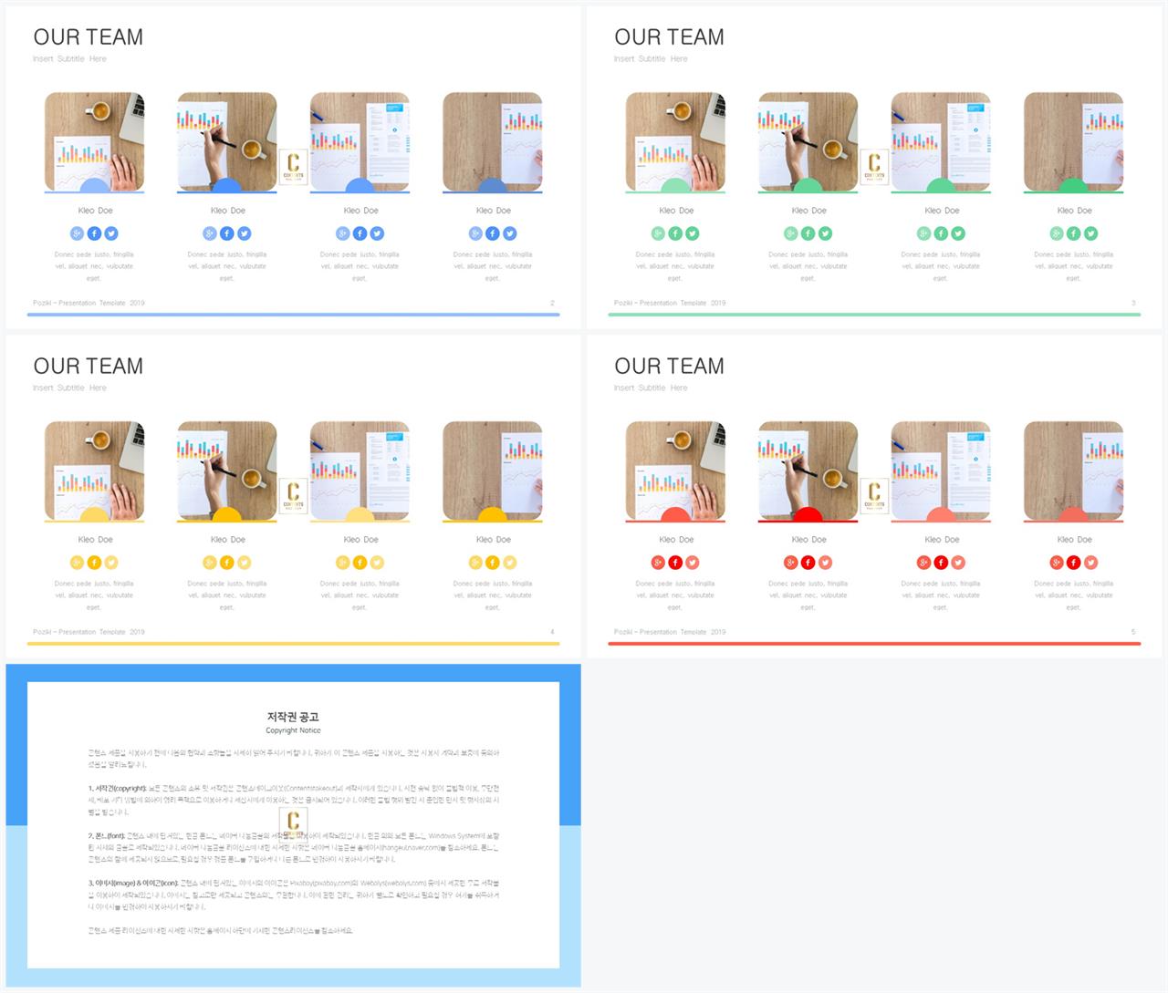 행렬형 템플릿 ppt 발표 심플한 ppt 템플릿