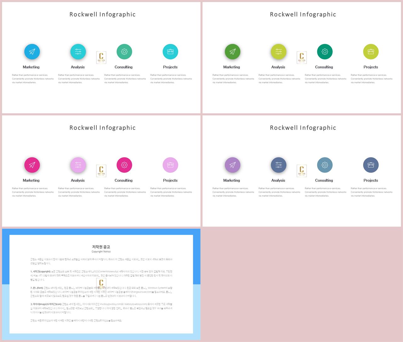 배열형 ppt 템플릿 다운 발표용 ppt 양식