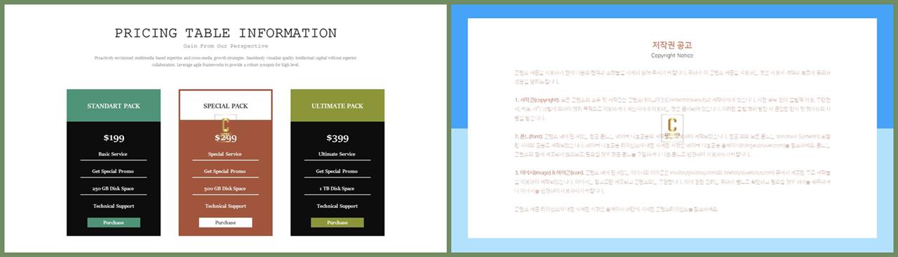 행렬형 템플릿 ppt 발표용 ppt 양식