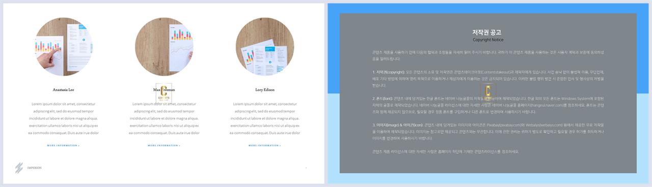 배치형 파워포인트 템플릿 발표 탬플릿 ppt
