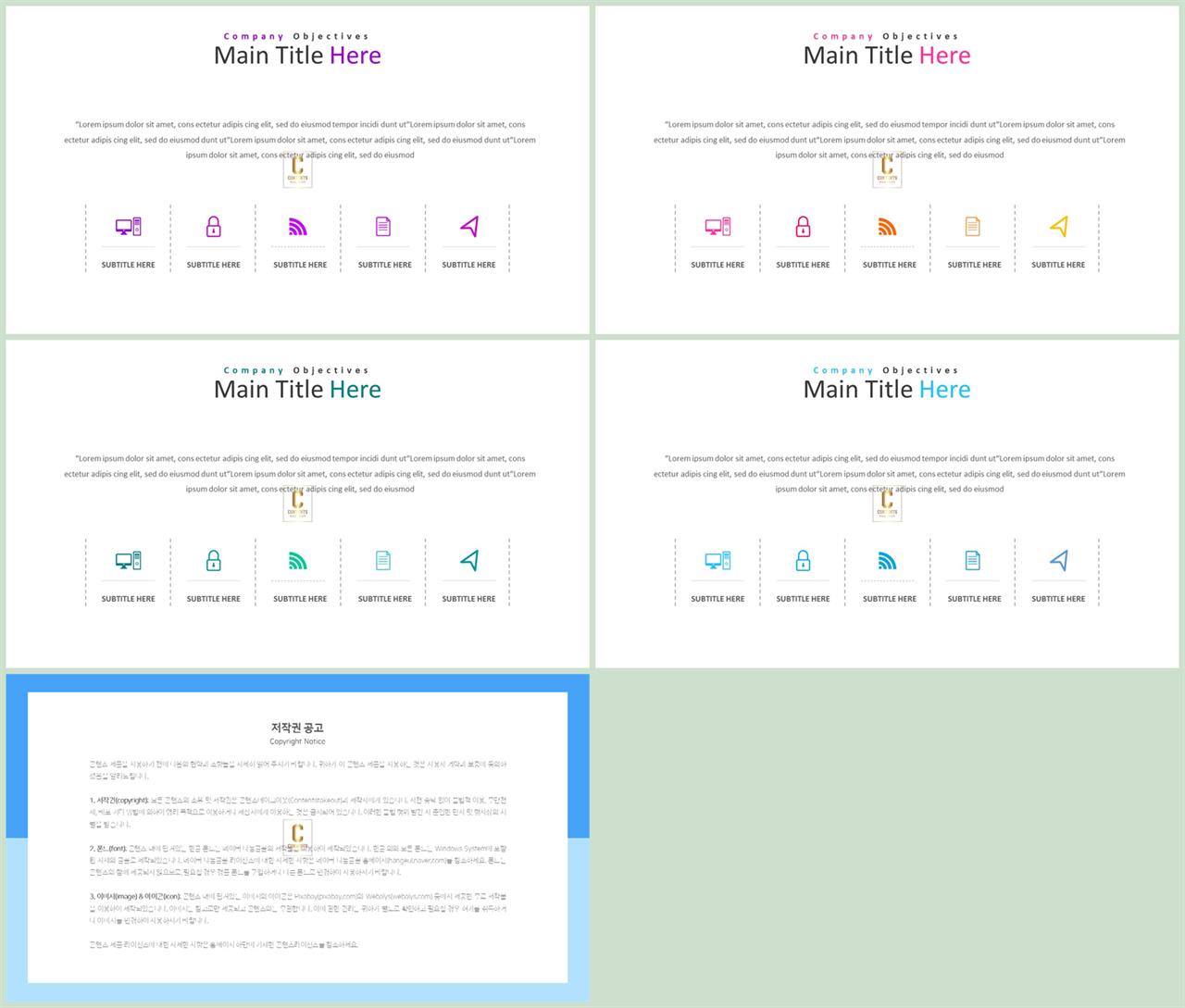 행렬형 템플릿 ppt 발표용 ppt 템플릿