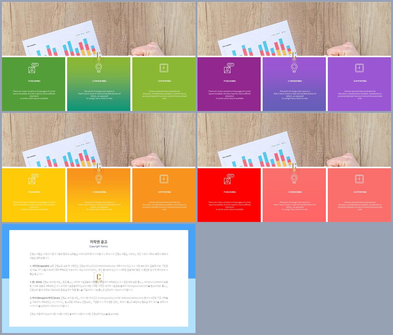 행렬형 템플릿 ppt ppt 멋진 배경