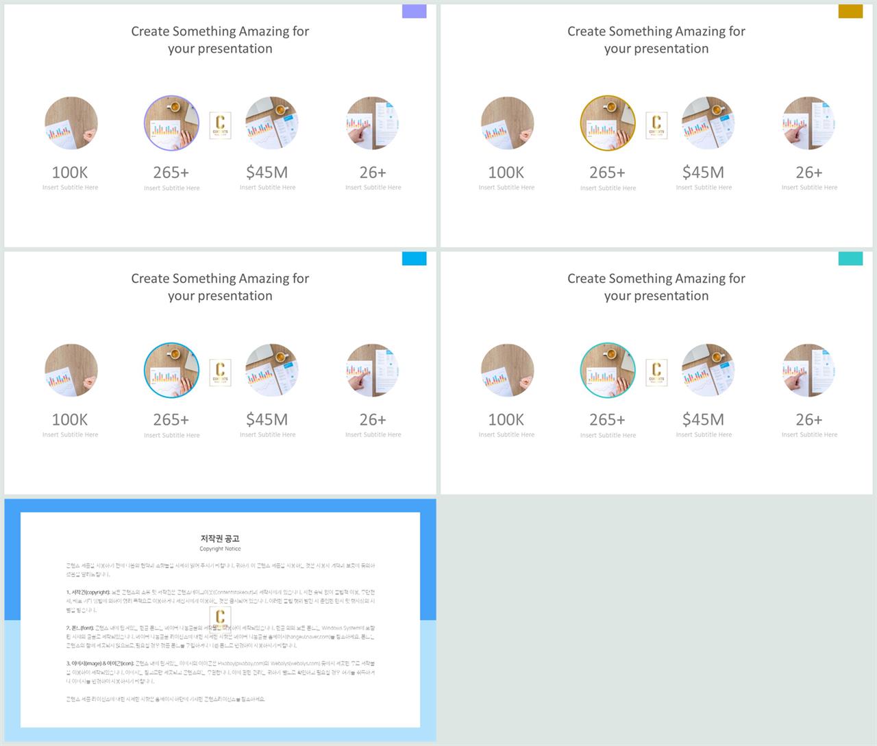 배치형 파워포인트 템플릿 ppt 템플릿 세련