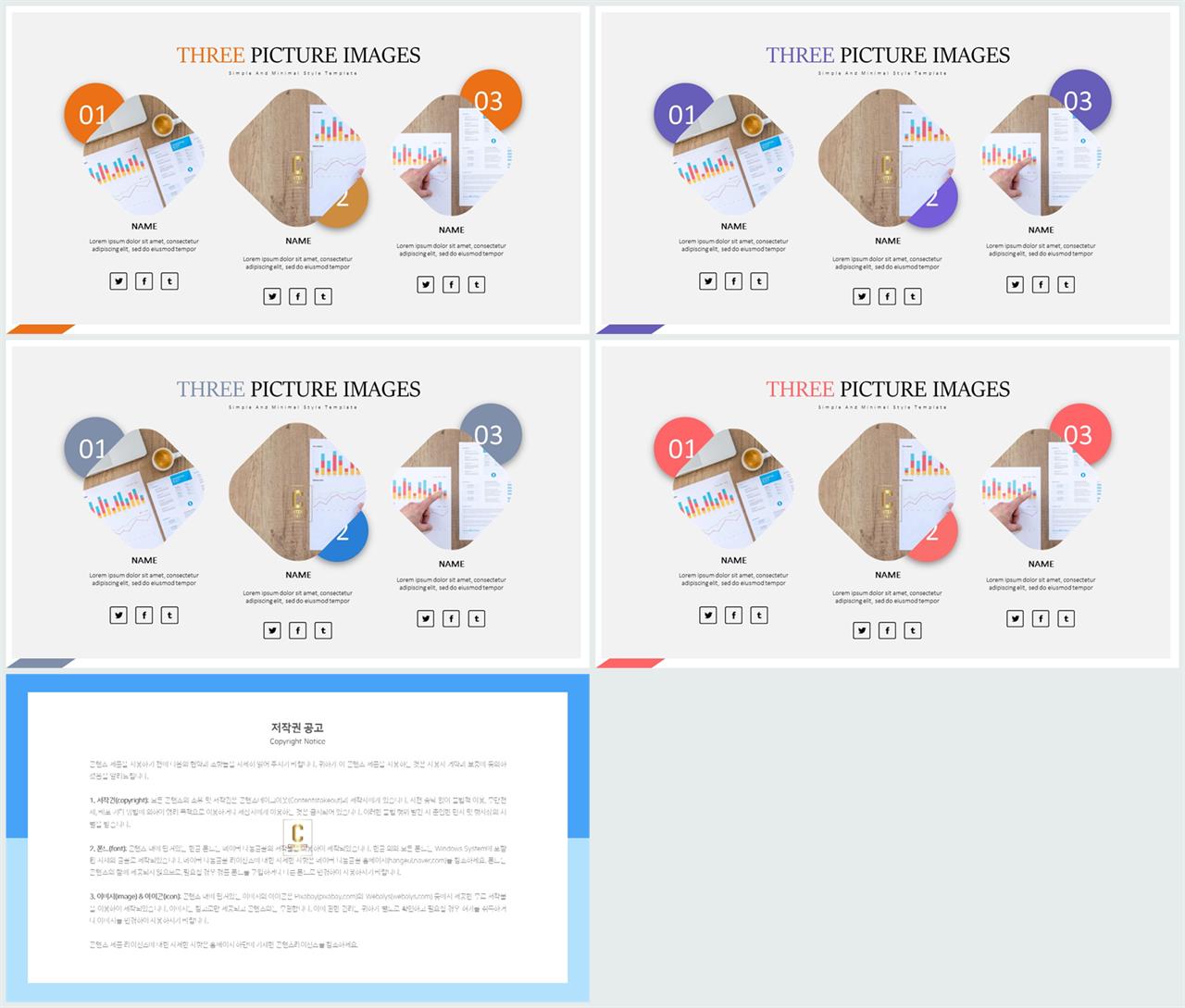배열형 ppt 템플릿 다운 ppt 발표 배경