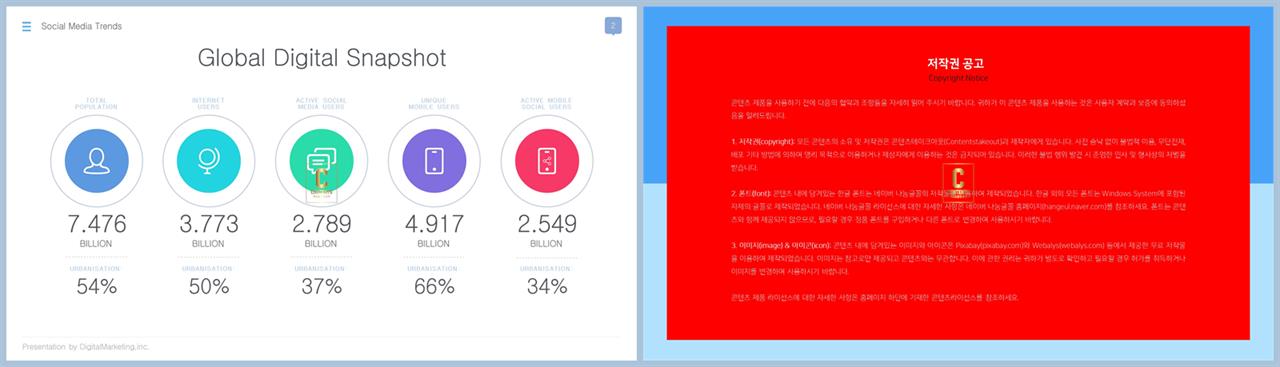 행렬형 템플릿 ppt 고퀄리티 ppt 템플릿