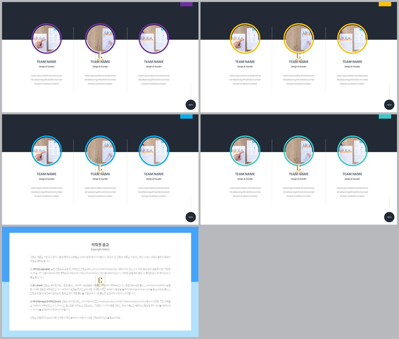 배열형 ppt 템플릿 다운 고급 ppt 테마