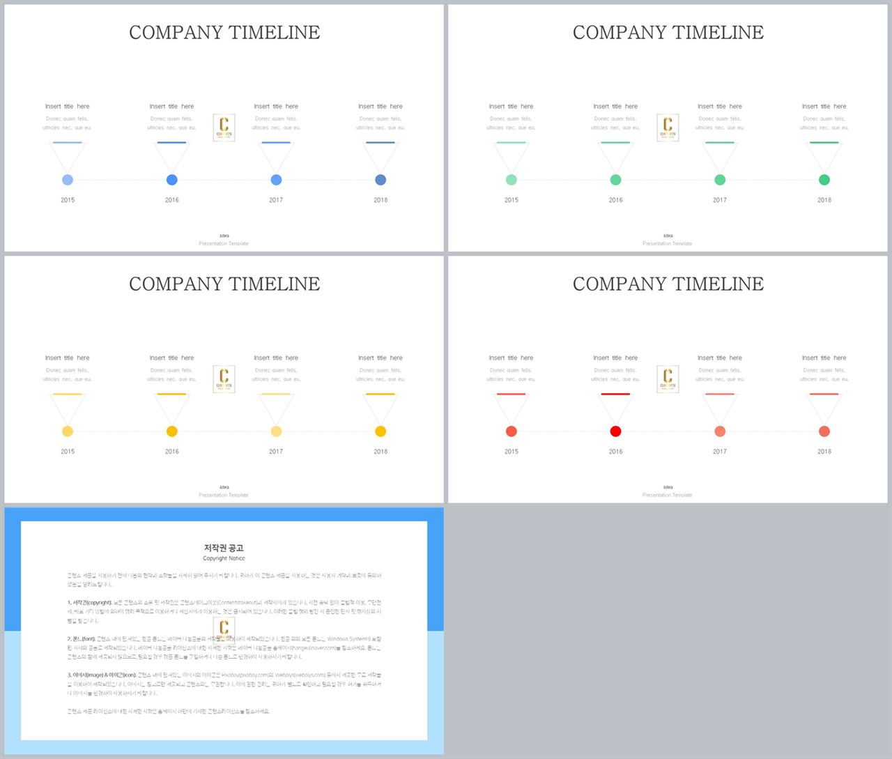 배열형 ppt 템플릿 다운 발표 ppt 양식