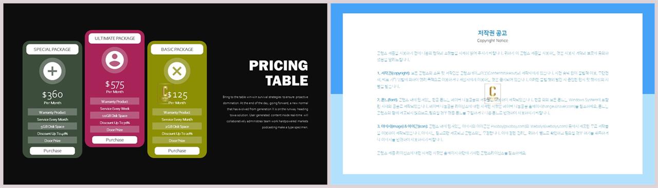배열형 ppt 템플릿 다운 발표용 ppt 템플릿 모음