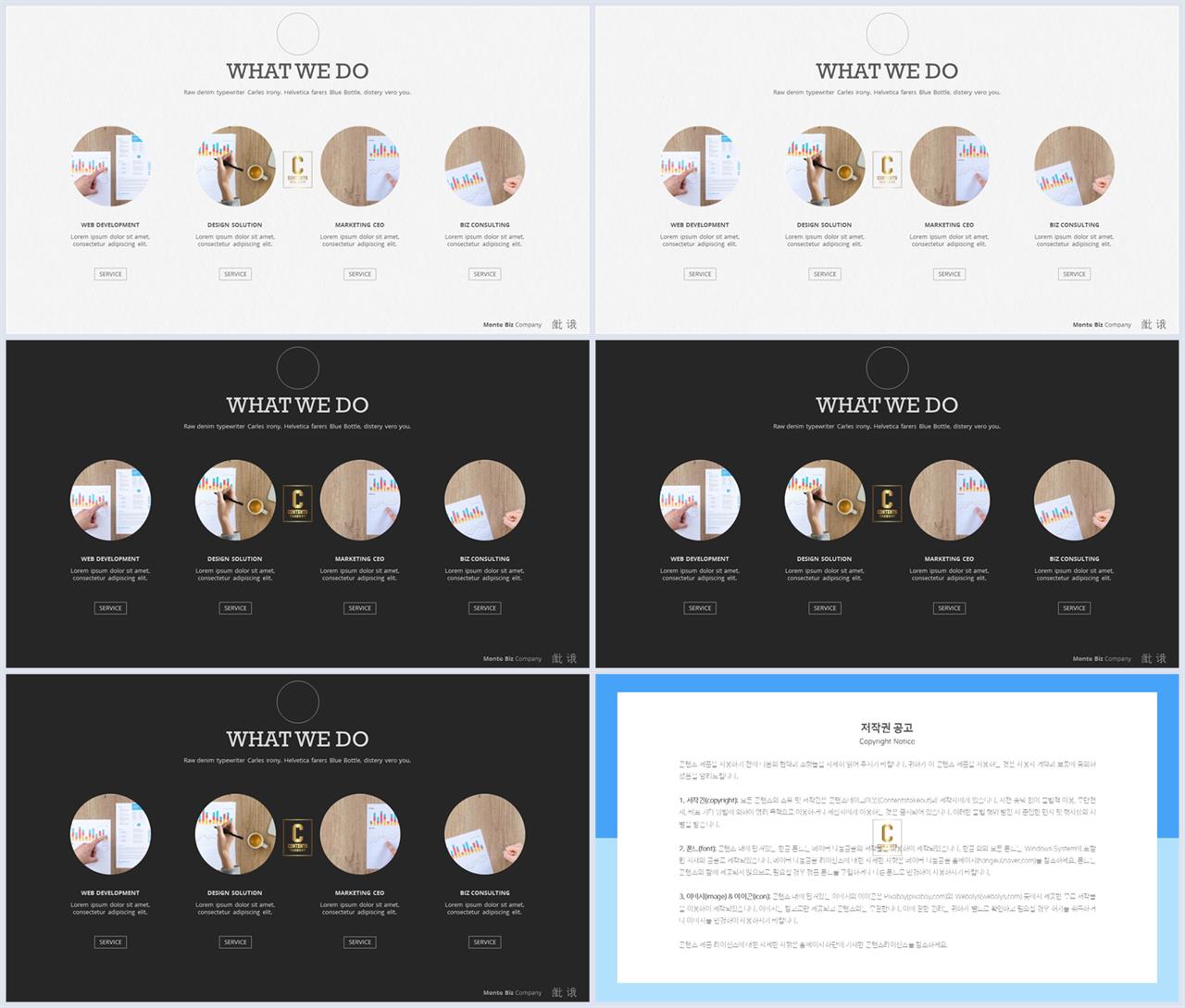 행렬형 템플릿 ppt 고급 피피티 템플릿
