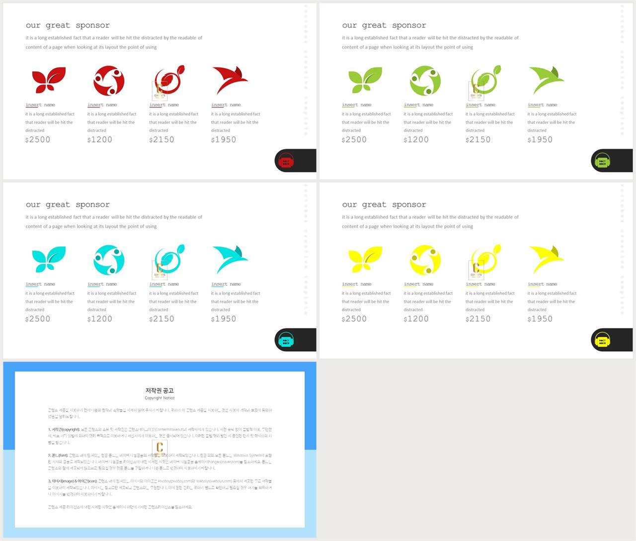 배열형 ppt 템플릿 다운 고급 스러운 ppt 템플릿