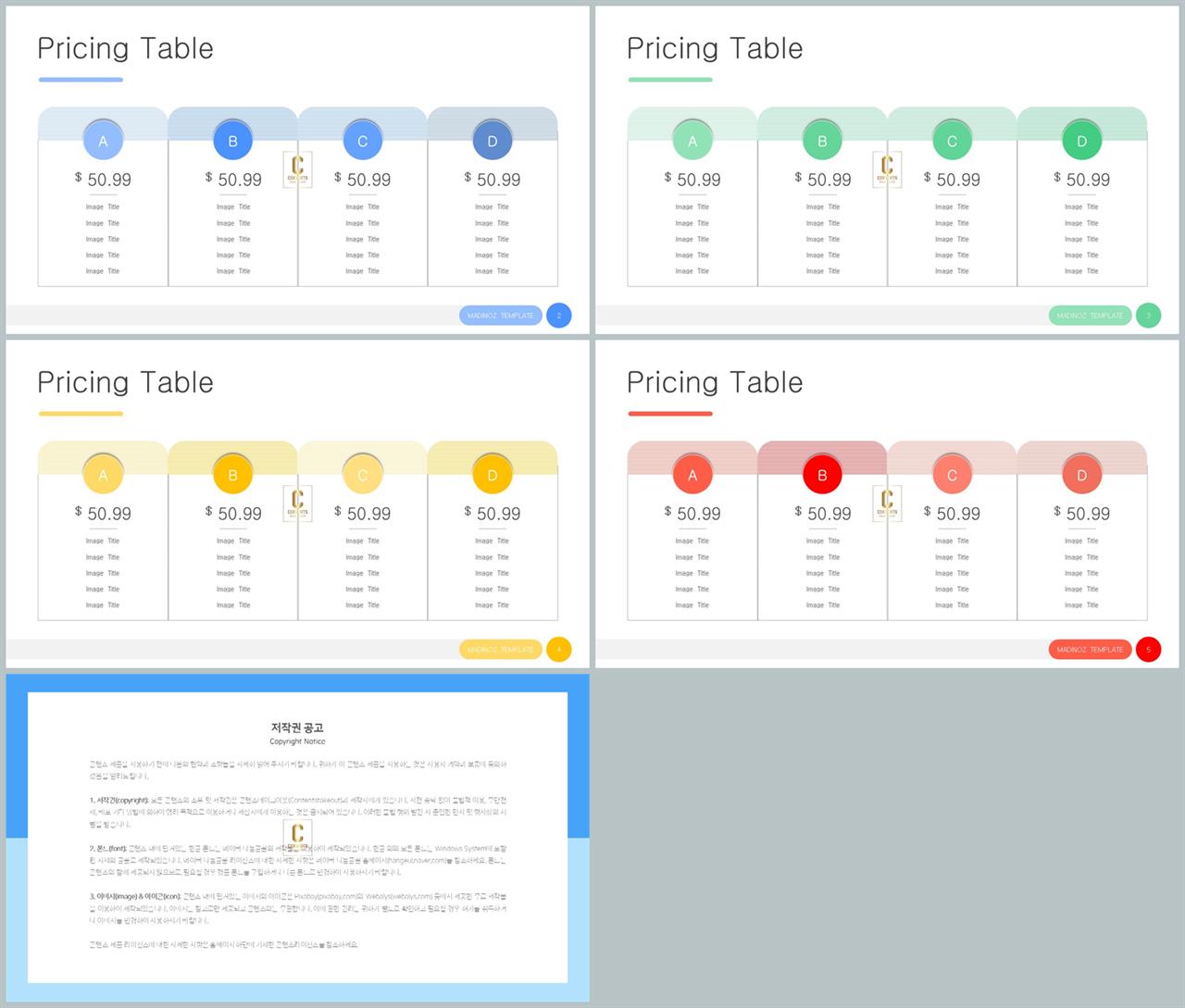 배치형 파워포인트 템플릿 발표용 ppt 배경