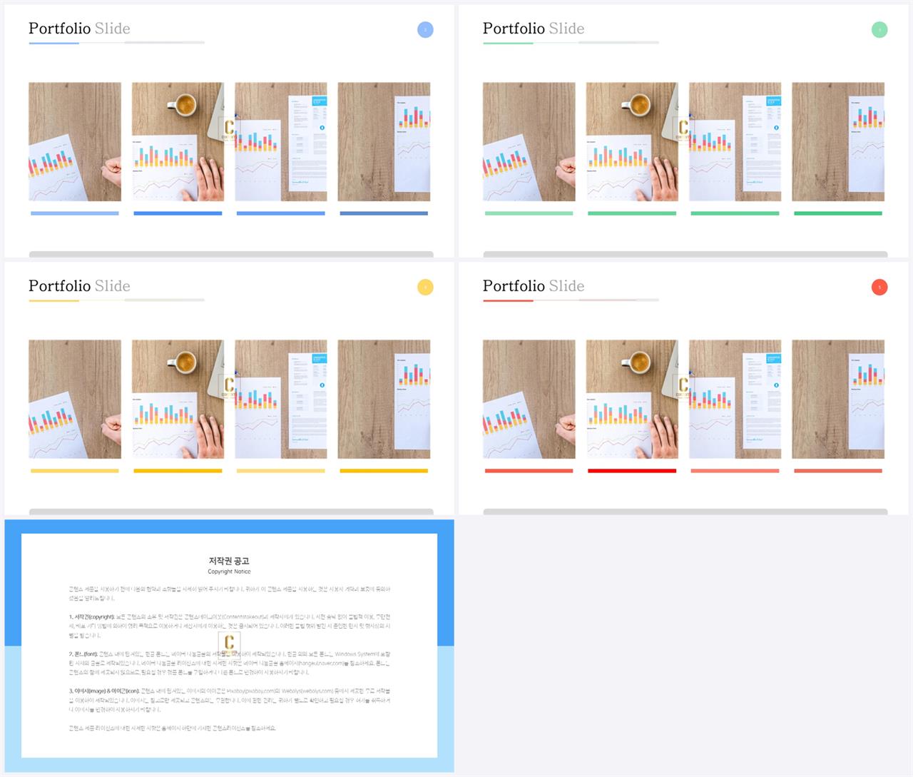 배치형 파워포인트 템플릿 ppt 템플릿 발표용