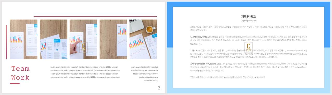 배치형 파워포인트 템플릿 발표 피피티 템플릿