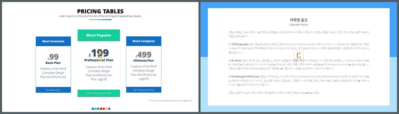 배열형 ppt 템플릿 다운 발표용 ppt 테마