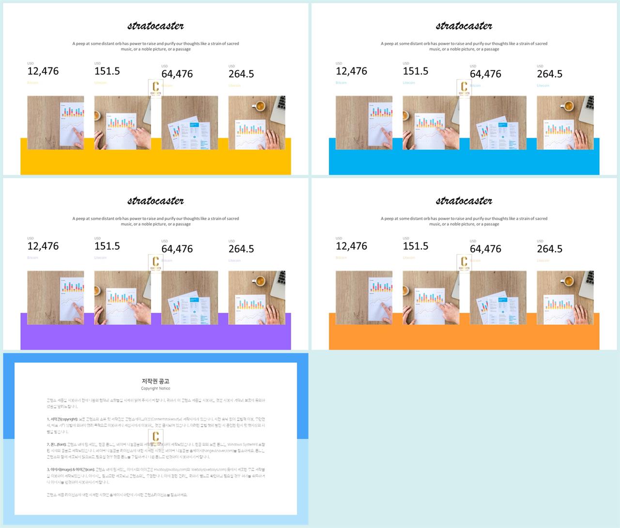 배치형 파워포인트 템플릿 발표 ppt 양식
