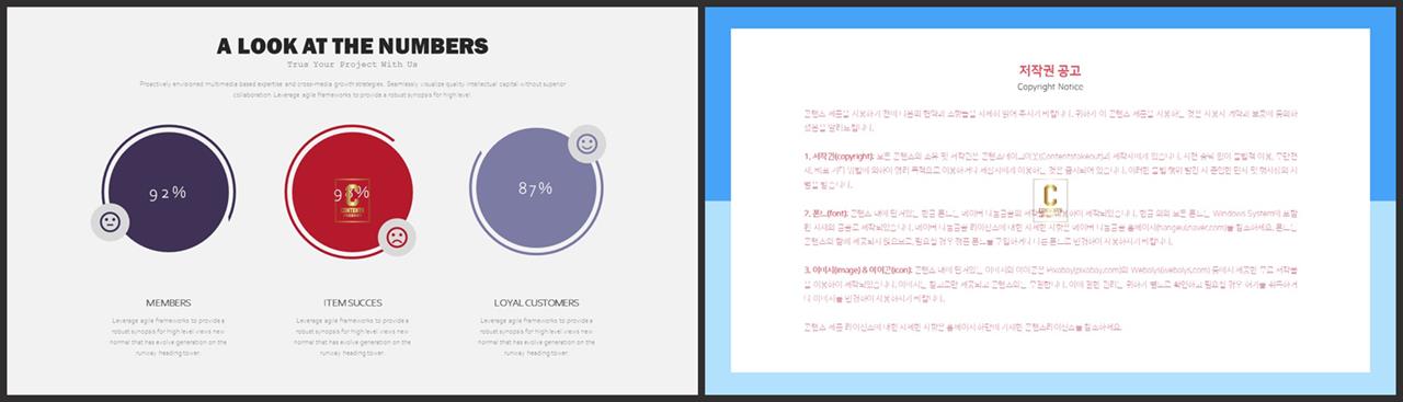 배치형 파워포인트 템플릿 발표 ppt 탬플릿
