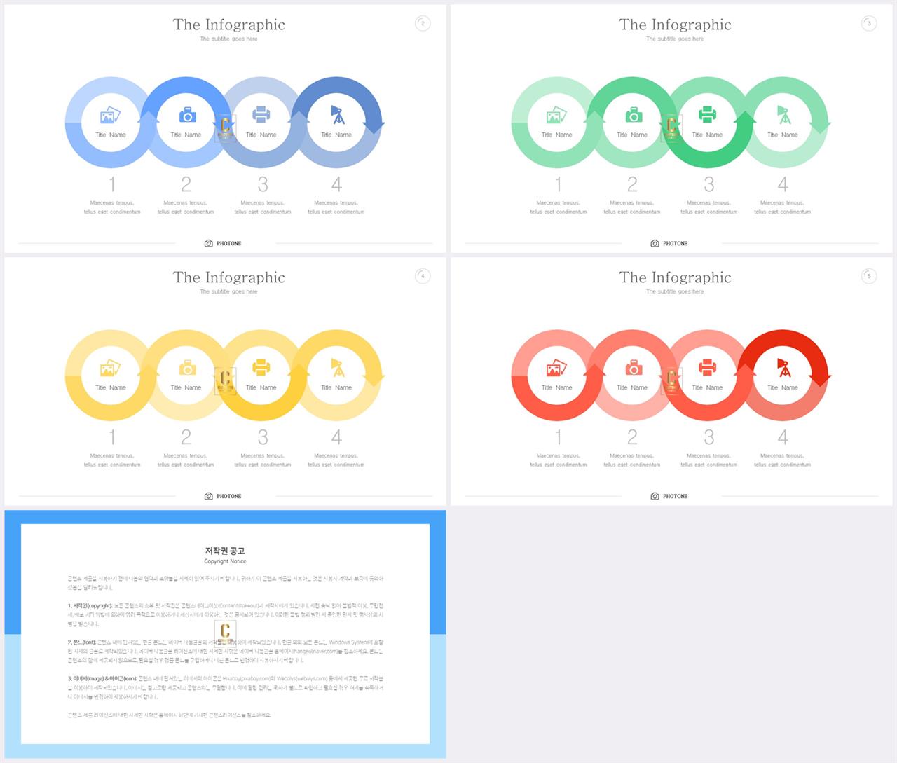 행렬형 템플릿 ppt ppt 템플릿 세련