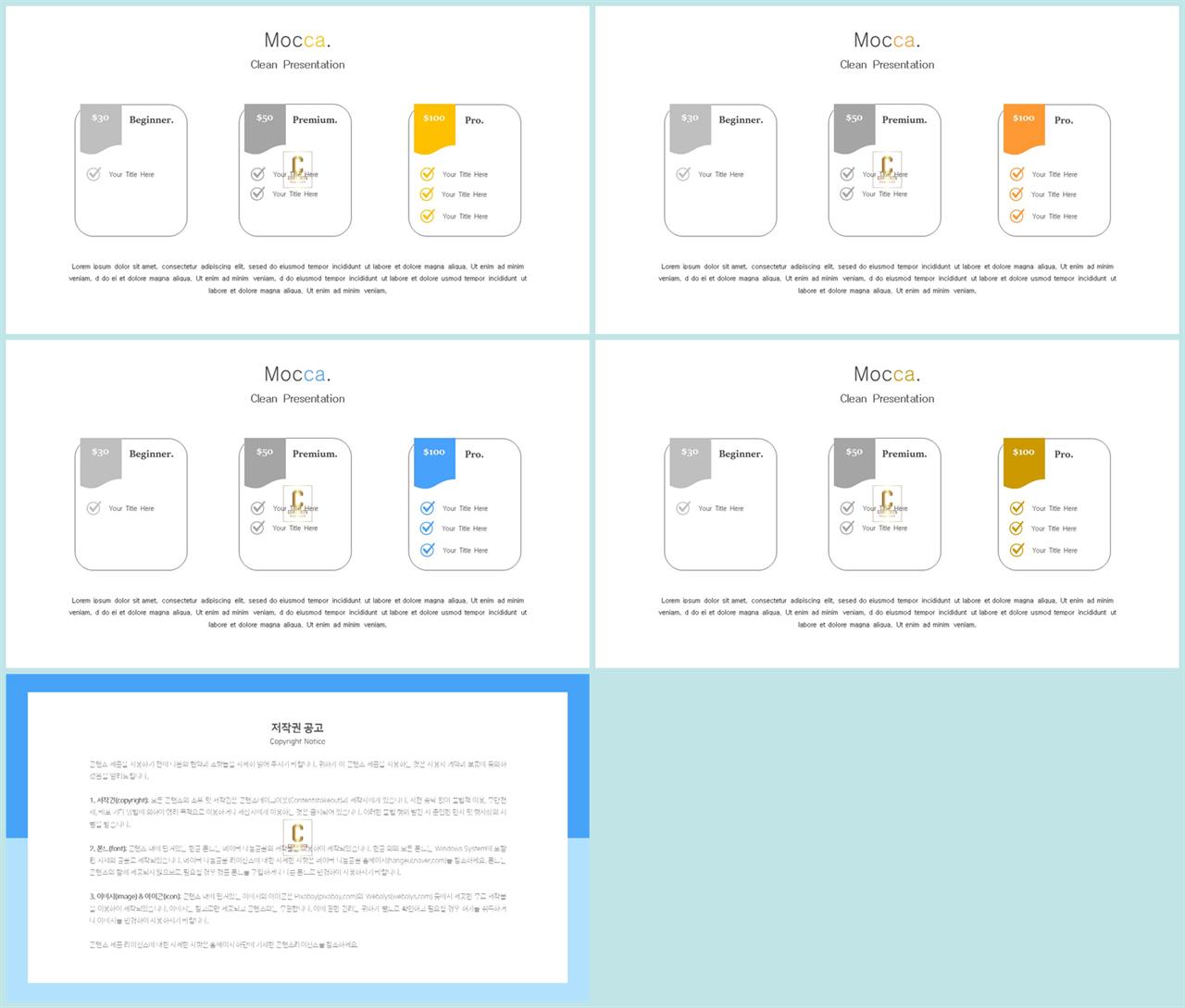 배열형 ppt 템플릿 다운 발표 ppt 샘플