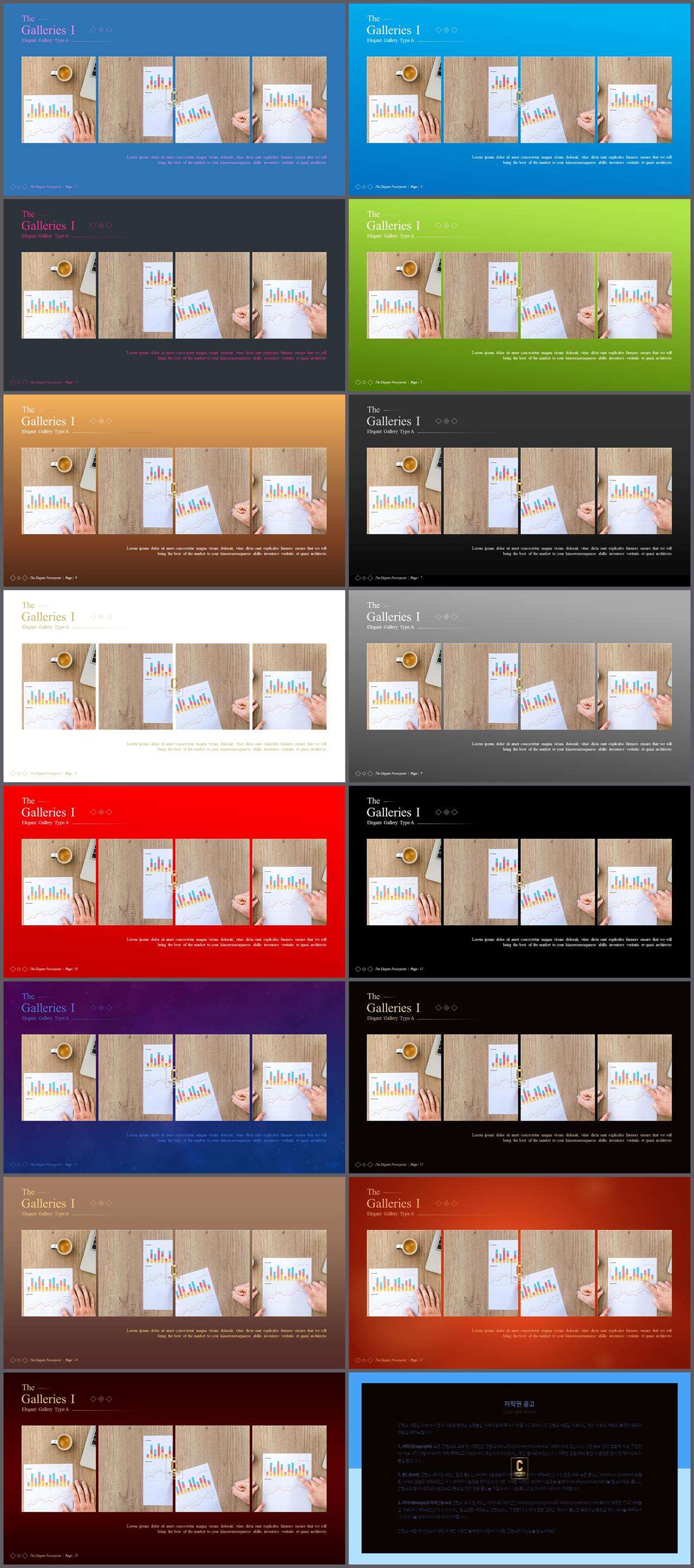 배치형 파워포인트 템플릿 세련된 ppt 템플릿